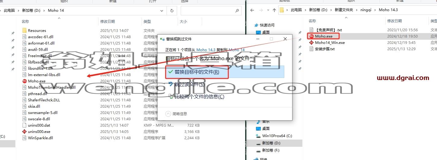 Moho安装教程步骤
