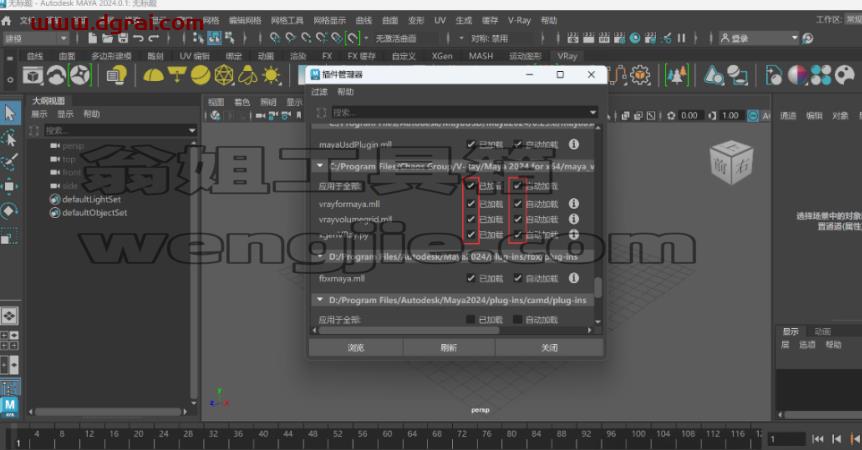 VRay 6.2 for Maya 2020-2024下载地址与安装教程