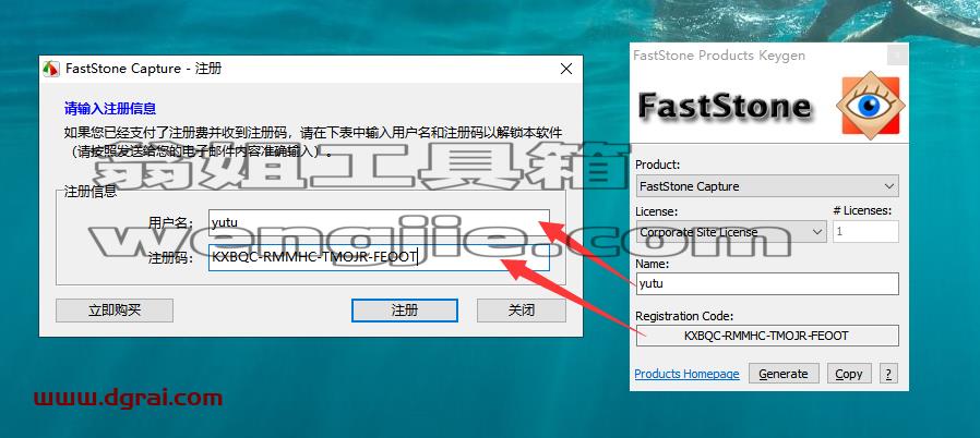 Faststone Capture 9.7【FSCapture抓屏工具】中文版安装教程