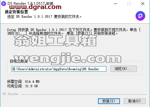 D5 Render V1.8.1【D5国产渲染器】安装教程
