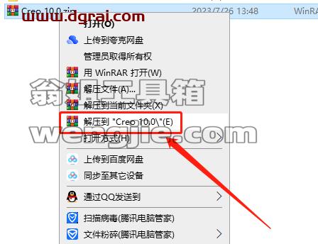 PTC Creo 10.0【附学习文件+安装教程】简体中文学习版安装图文教程、学习注册方法