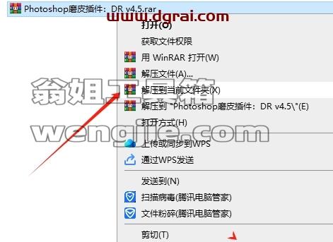 PS插件安装教程步骤