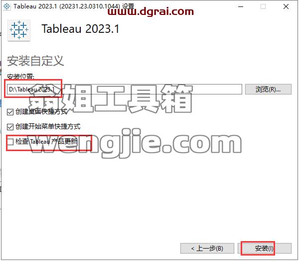 Tableau Desktop安装教程步骤