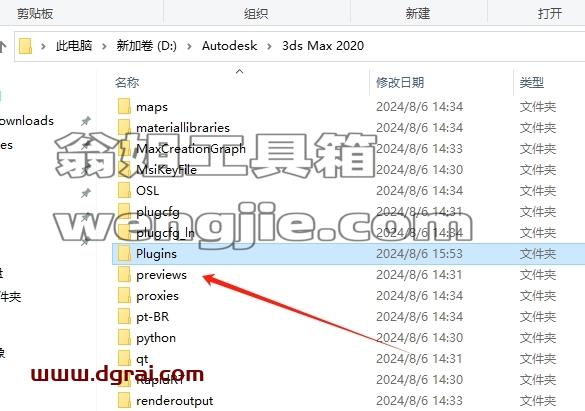 3dmax插件安装教程步骤