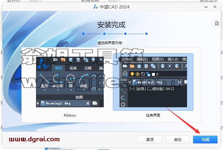 中望CAD 2024中文专业版下载【附安装教程】