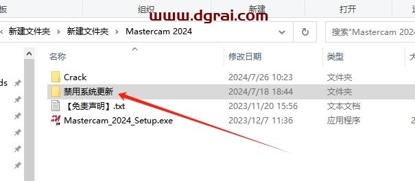Mastercam安装教程步骤