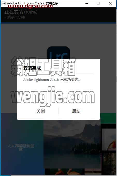Adobe Lightroom Classic 2023 v12.2.0安装教程