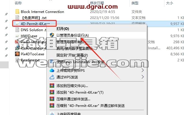Pix4Dmapper安装教程步骤
