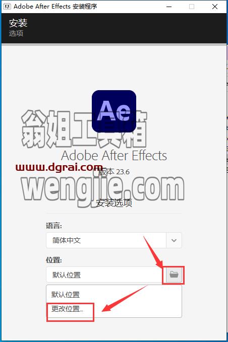 Adobe After Effects 2023 v23.6.0中文版安装包下载附AE2023安装教程