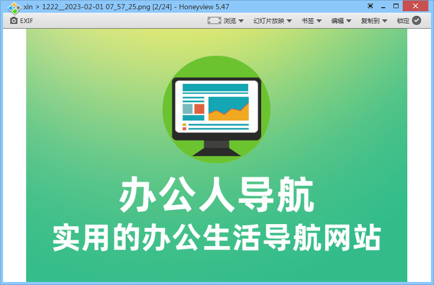 Honeyview插图 Honeyview