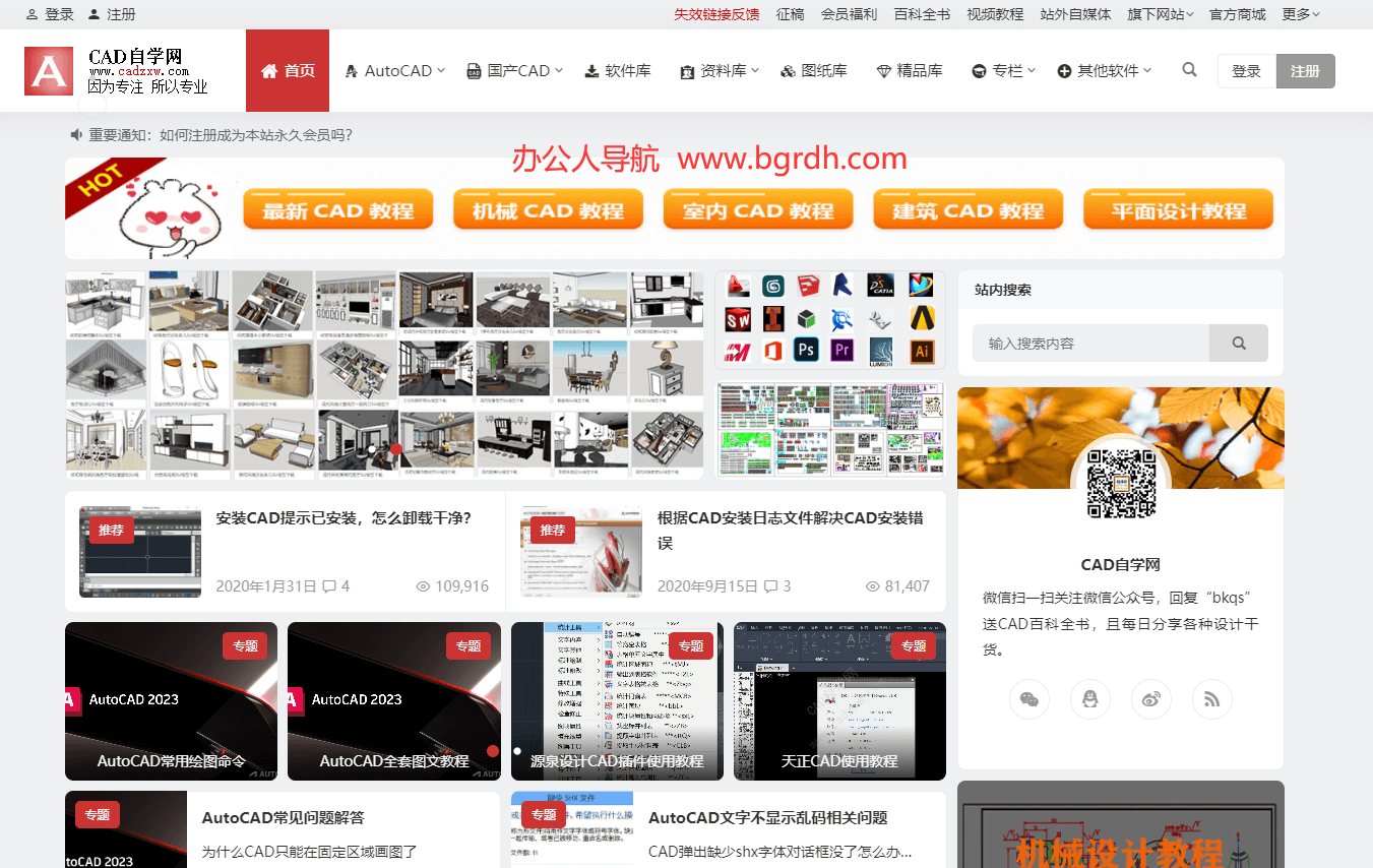 CAD自学网插图 CAD自学网
