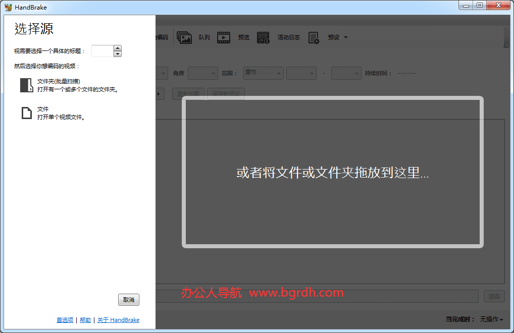 HandBrake插图 HandBrake