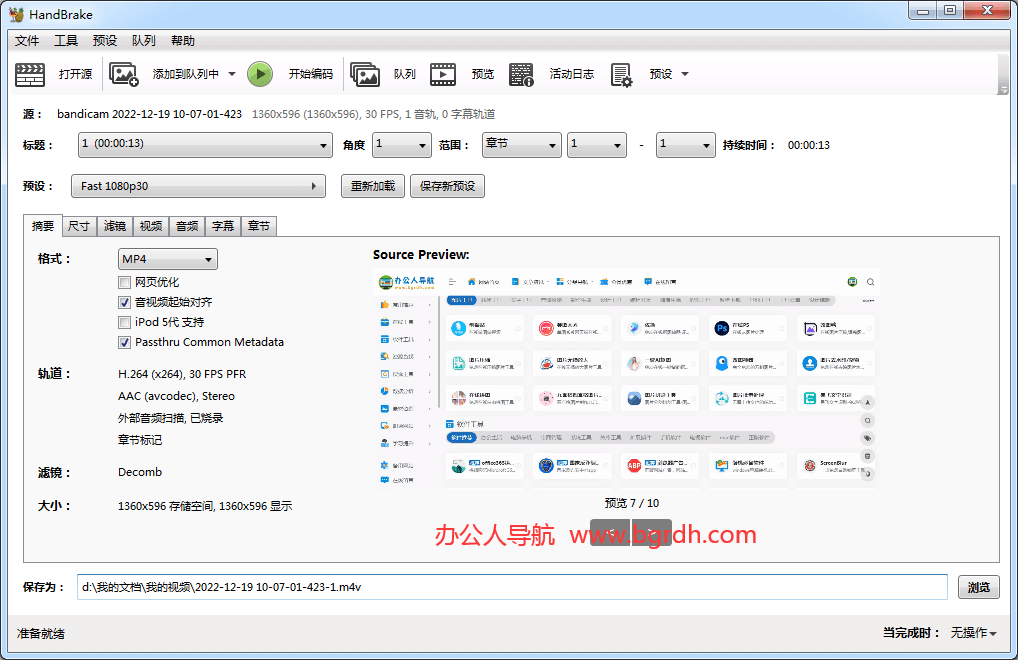 HandBrake插图1 HandBrake