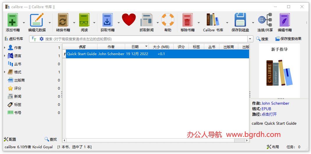 Calibre插图1 Calibre
