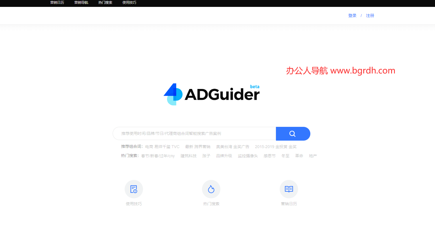 ADGuider