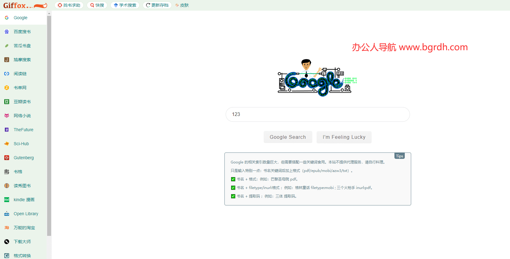 giffox插图 giffox