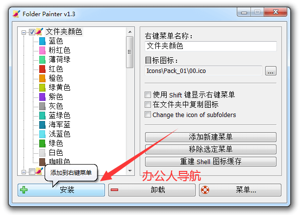 FolderPainter
