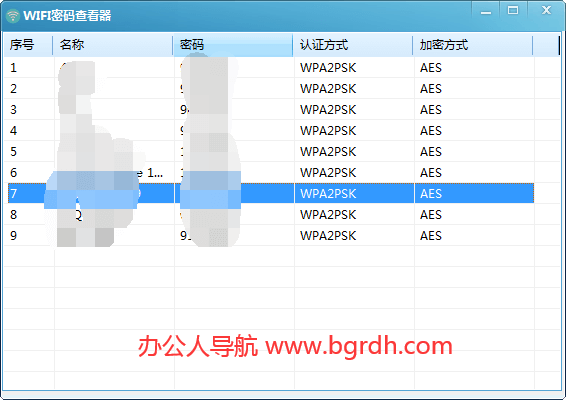 WIFI密码查看器