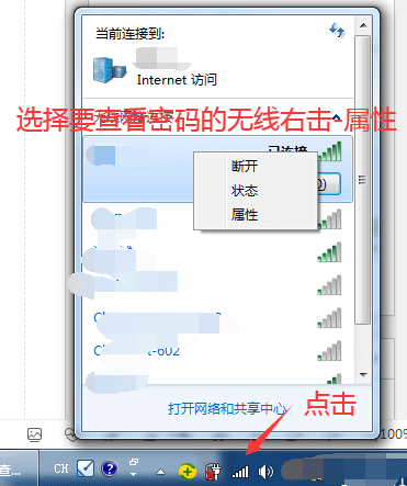 WIFI密码查看器