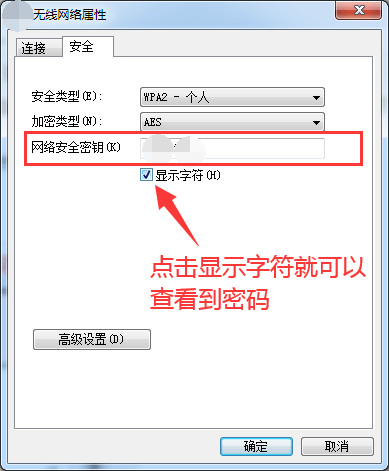 WIFI密码查看器
