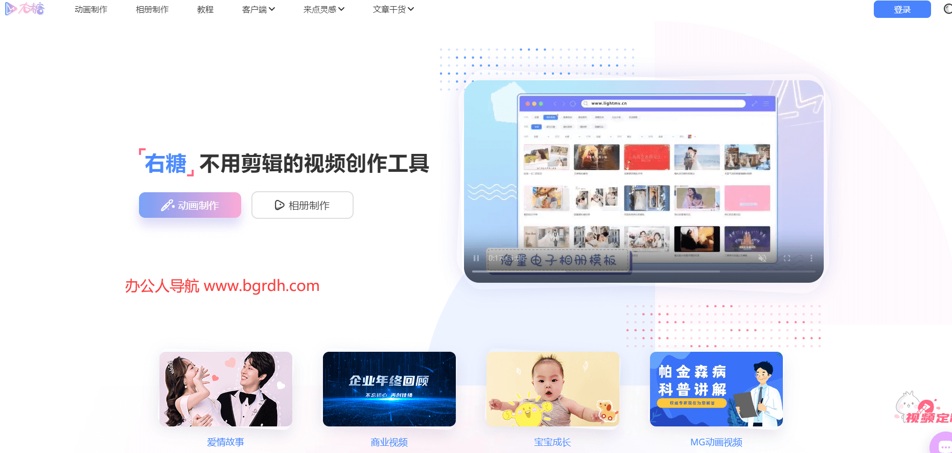 右糖插图 右糖
