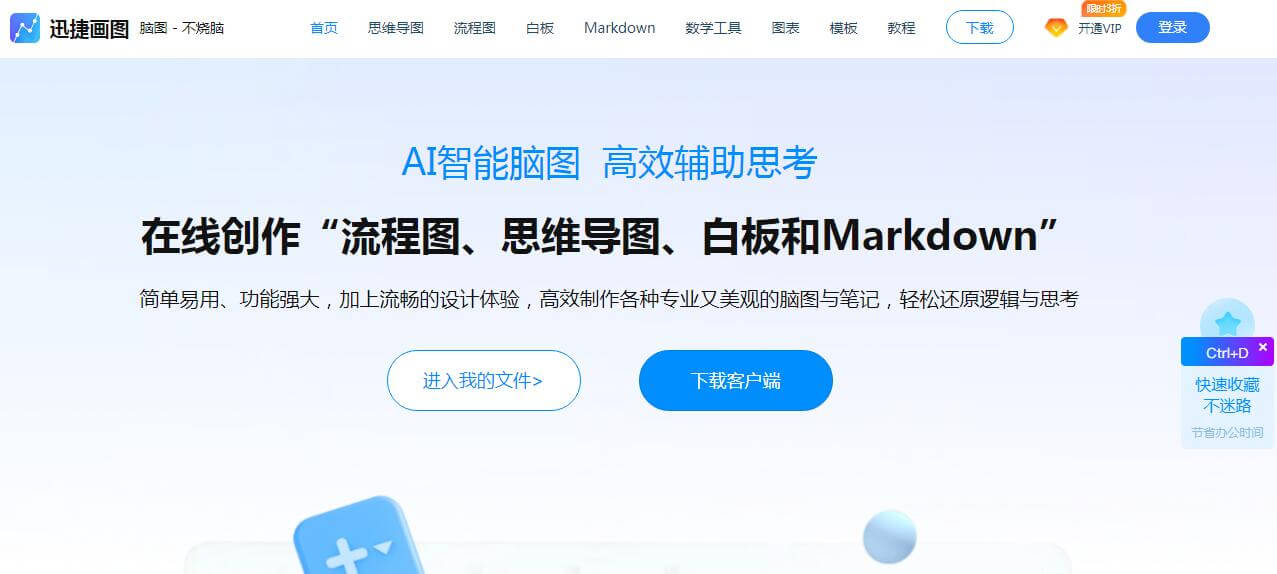 迅捷画图插图 迅捷画图