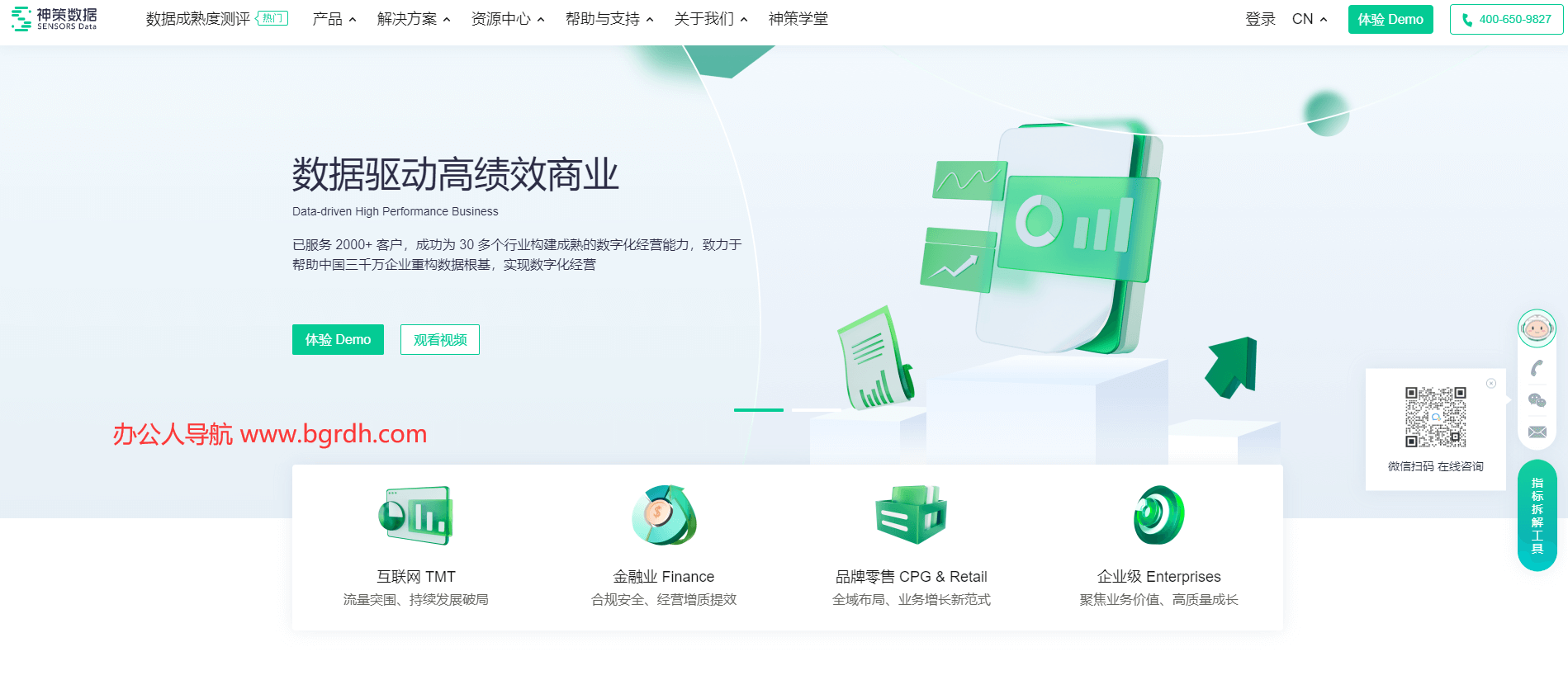 神策数据插图 神策数据
