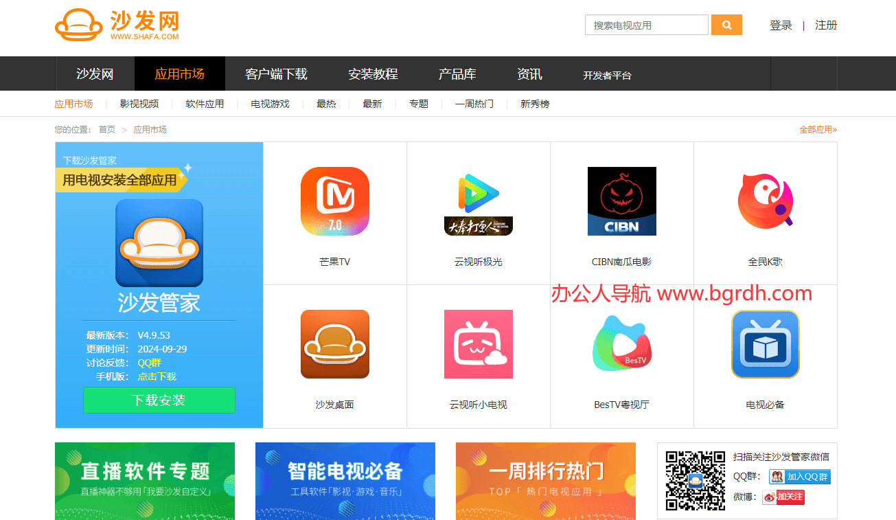 沙发管家