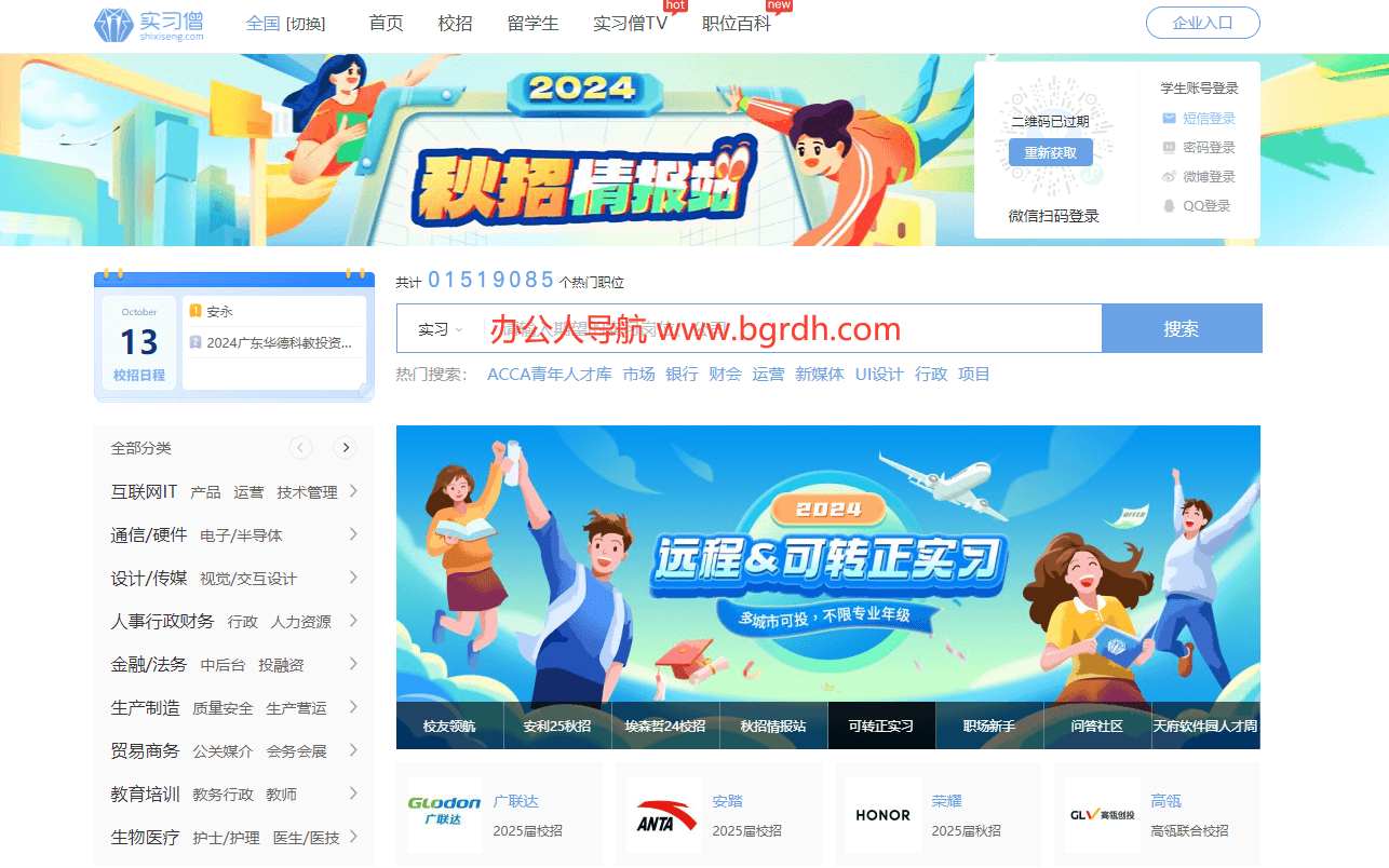 实习僧插图 实习僧