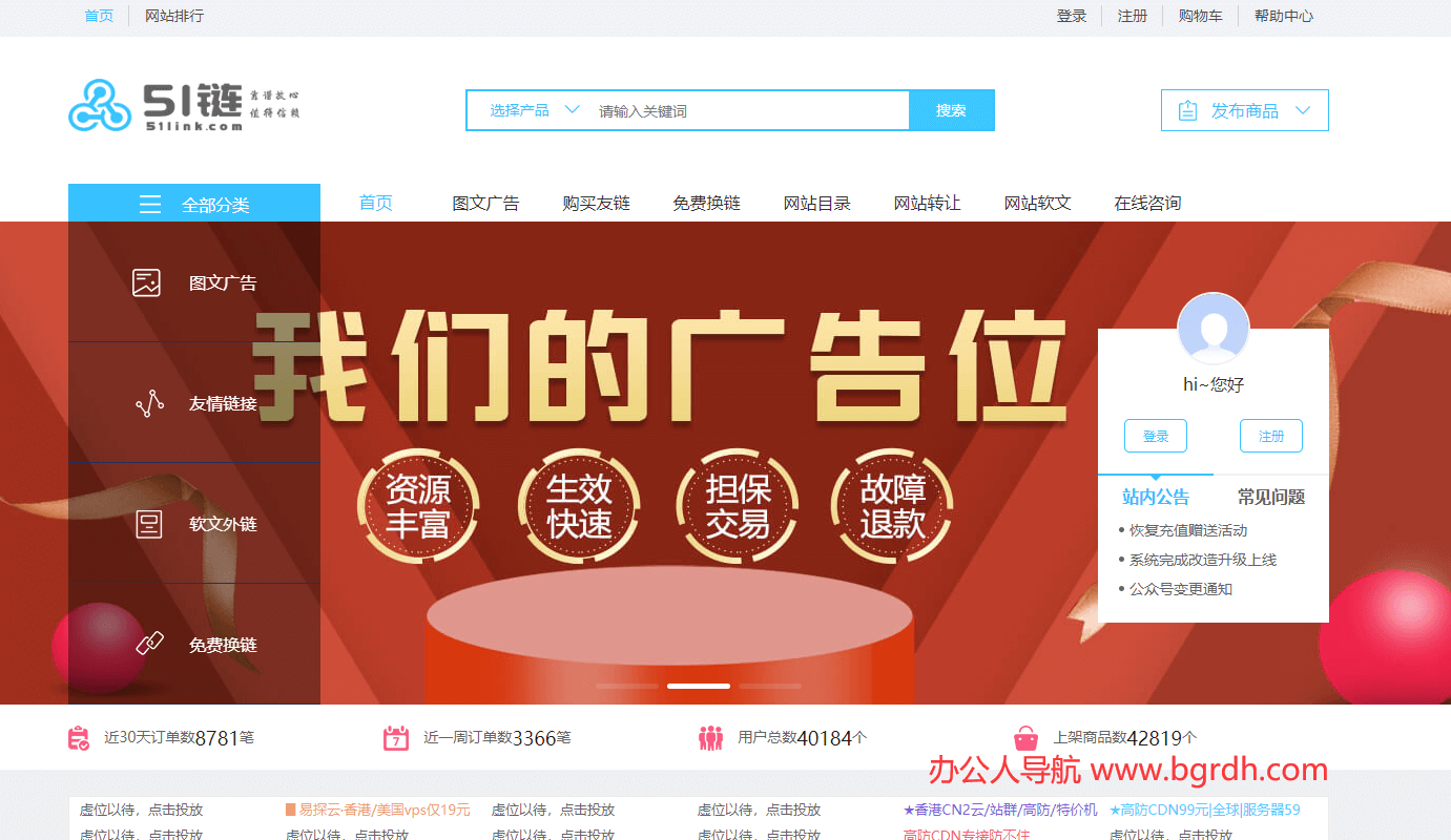 51链
