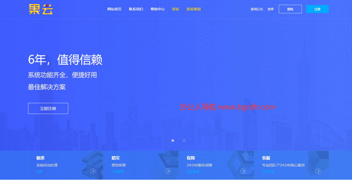 果云发卡