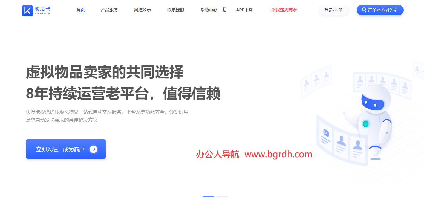 快发卡