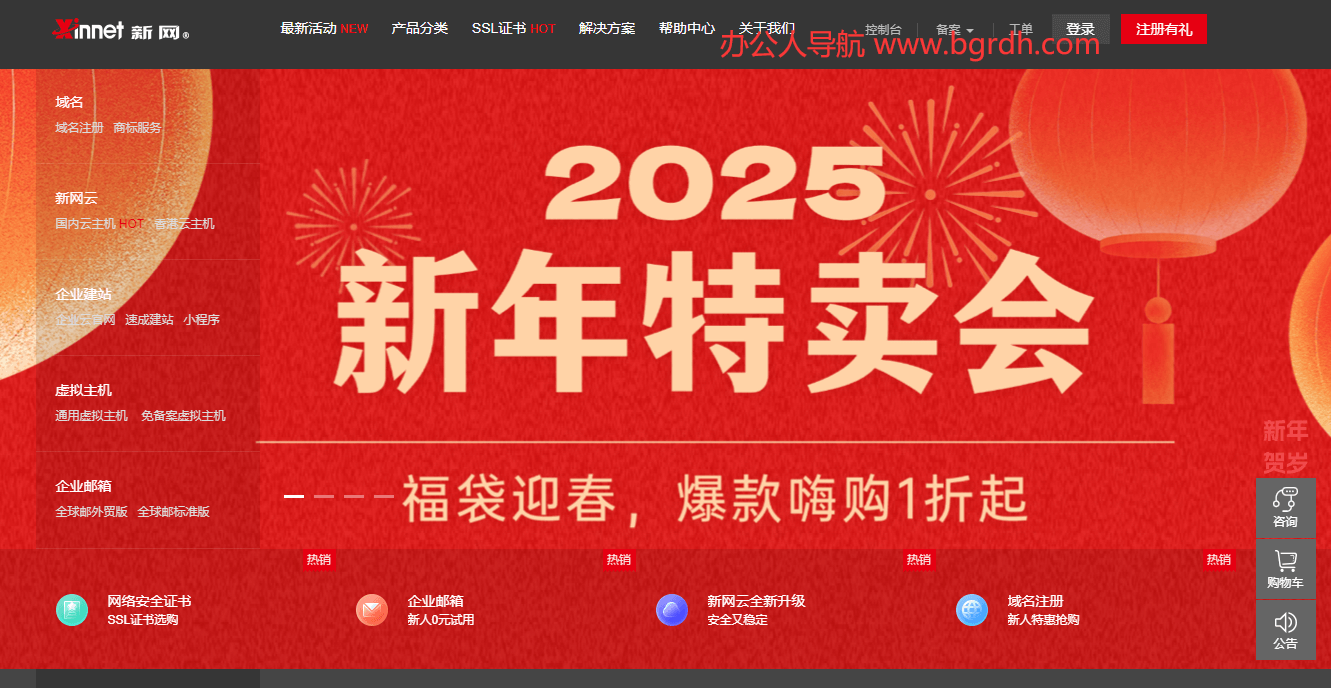 新网插图 新网