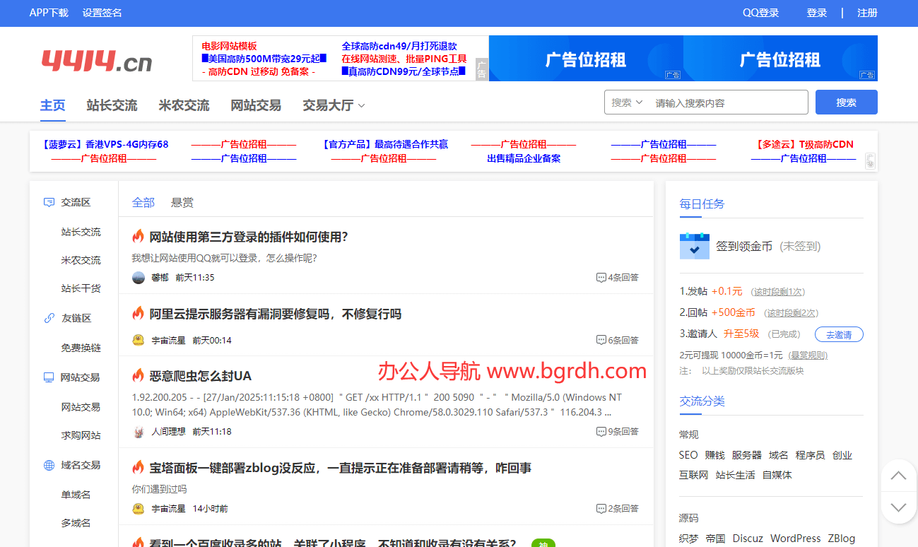 4414站长论坛插图 4414站长论坛