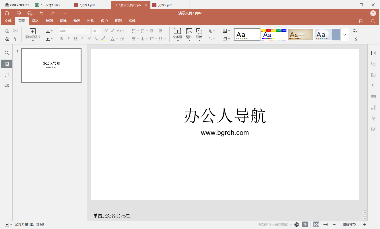 onlyoffice