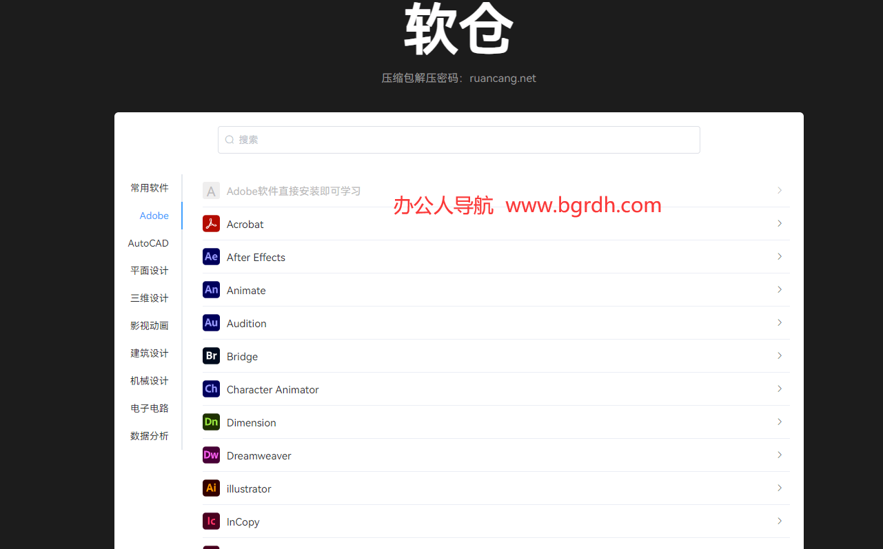 软仓插图 软仓