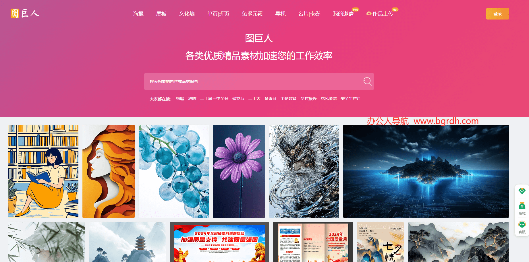 图巨人