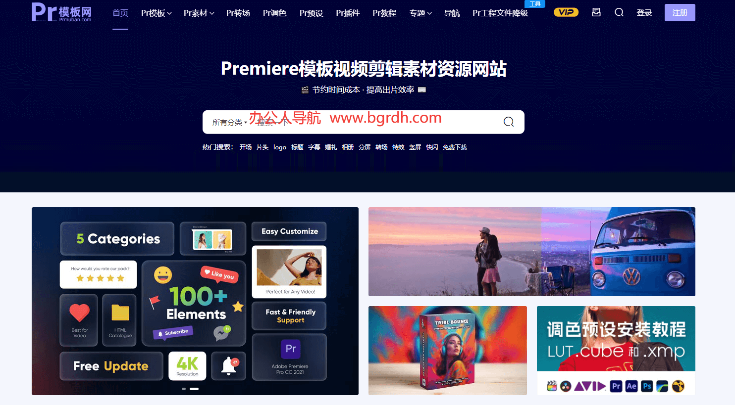 PR模板网