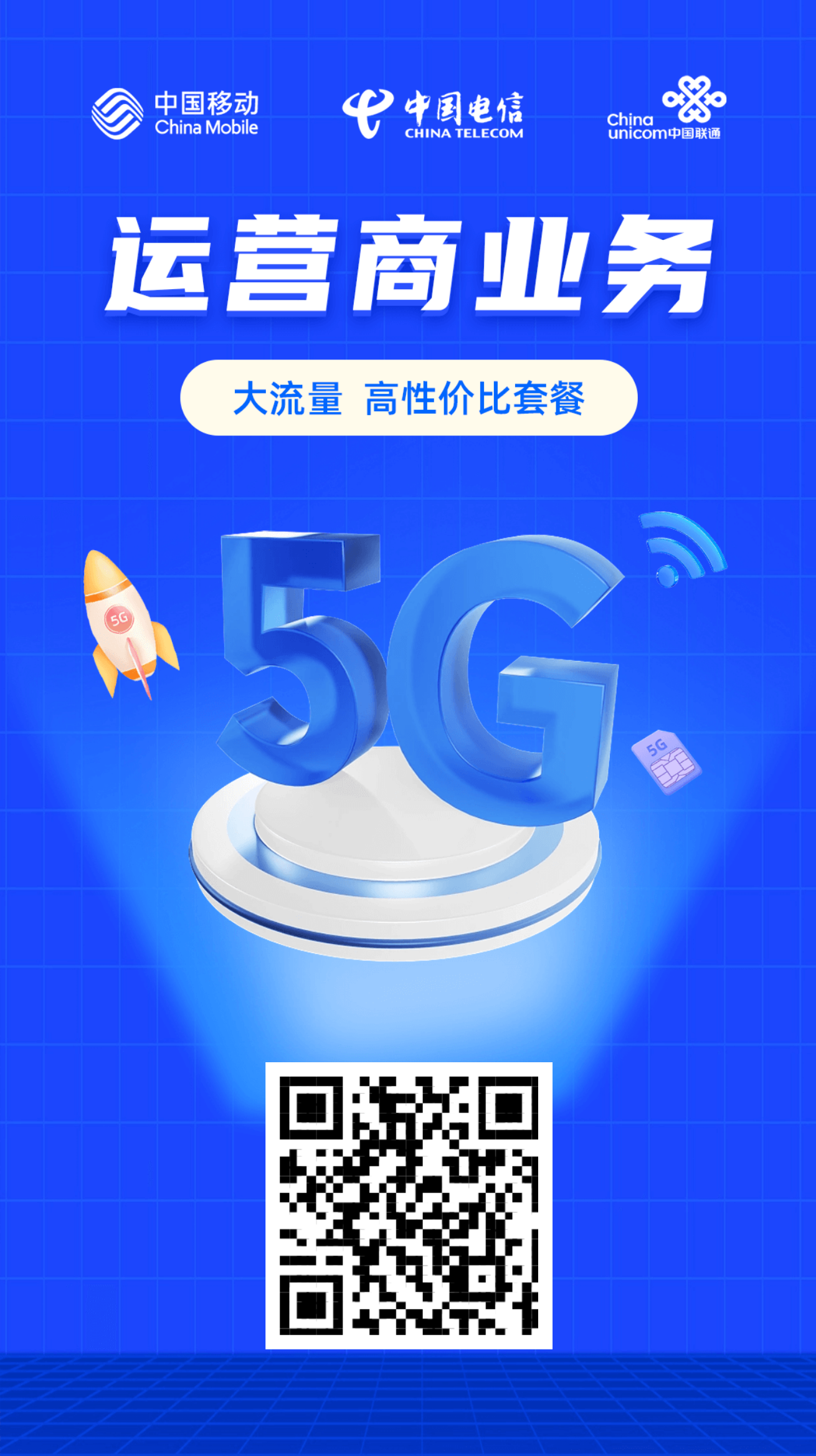 低月租大额流量卡