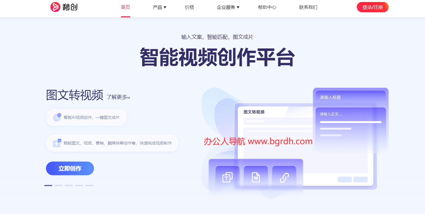 一帧秒创插图 一帧秒创