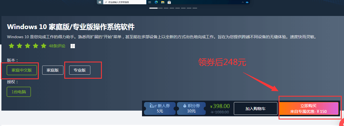 Win10家庭版/专业版插图 Win10家庭版/专业版