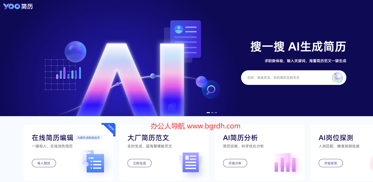 YOO简历