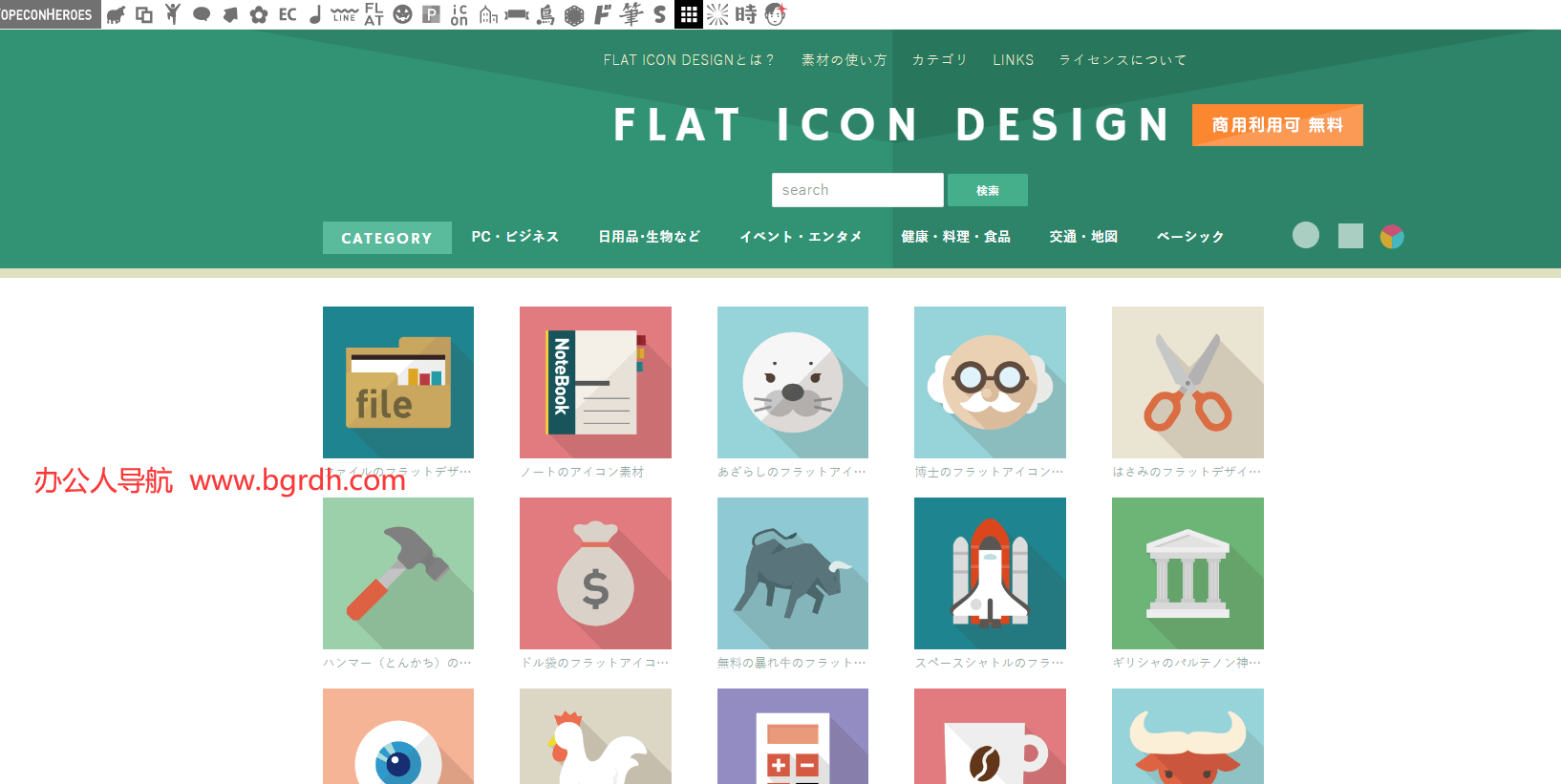Flat icon design插图 Flat icon design
