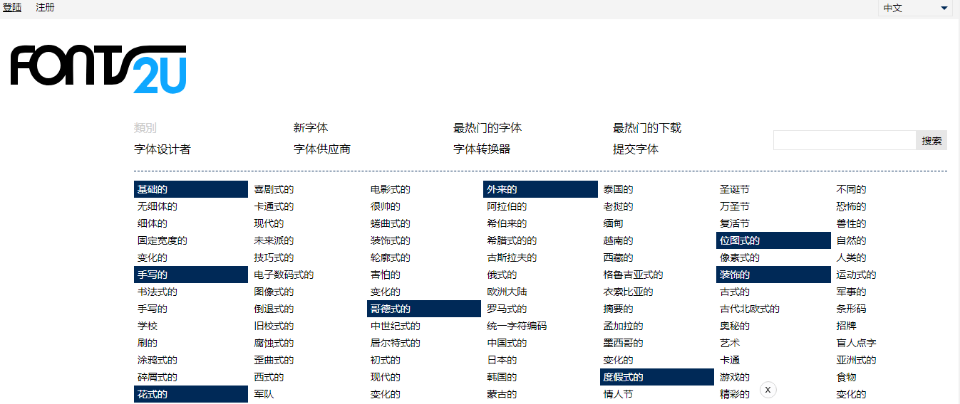 Fonts2u插图 Fonts2u