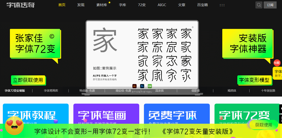 字体传奇网插图 字体传奇网