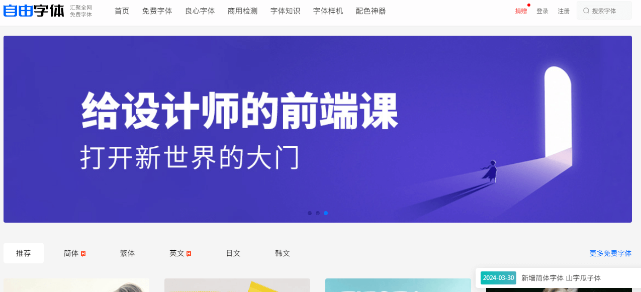 自由字体插图 自由字体