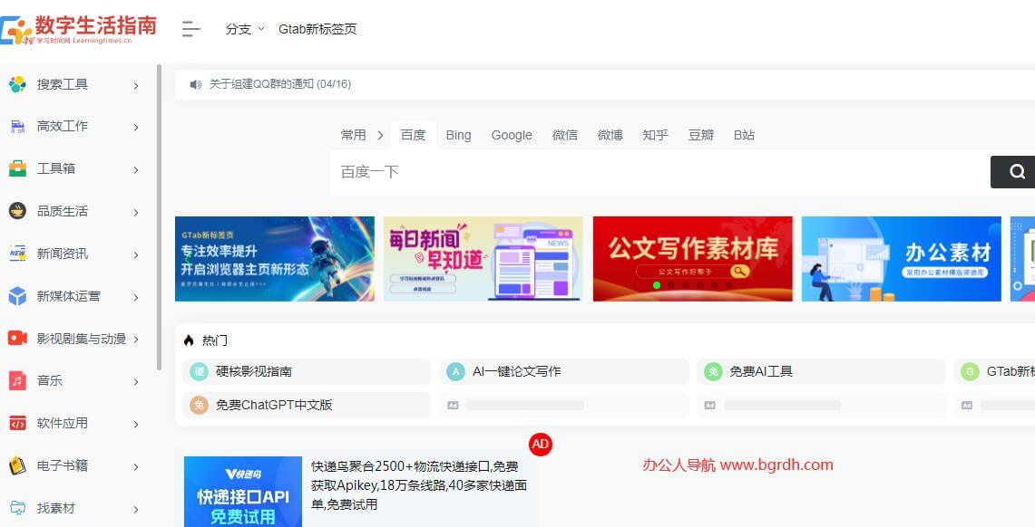 数字生活指南