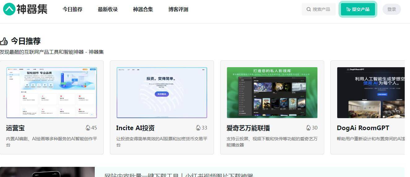 神器集插图 神器集