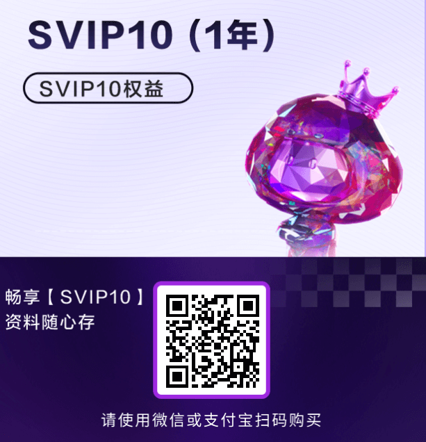 百度网盘最新优惠链接
