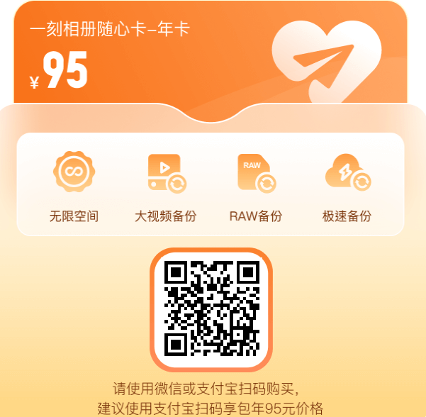 百度网盘最新优惠链接